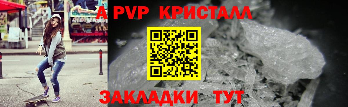 A-PVP мука  Вход с VPN  как найти наркотики  Алексеевка  Alpha-PVP кристаллы 
