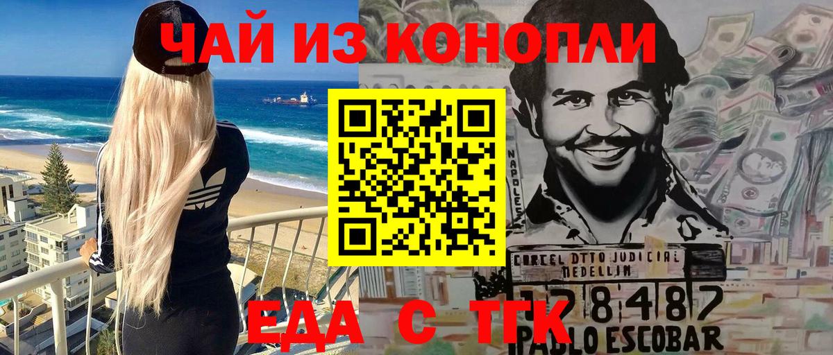Алексеевка  Еда ТГК марихуана  Вход с VPN 