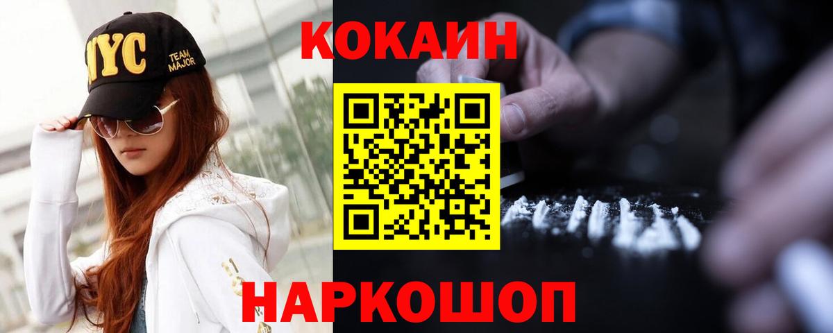 Cocaine 98%  Вход с VPN  COCAIN FishScale  Алексеевка 