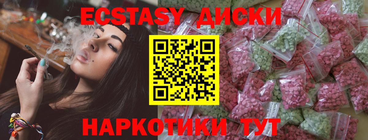 цена   Вход с VPN  Экстази  Алексеевка  ЭКСТАЗИ mix  Экстази MDMA 