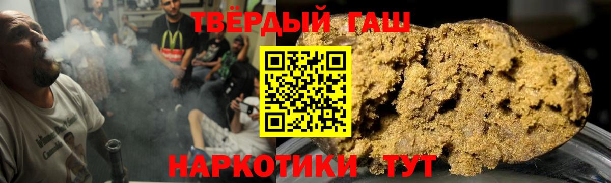 ГАШИШ Ice-O-Lator Алексеевка