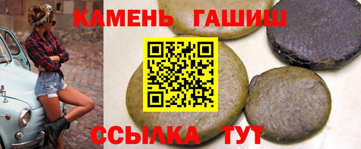 Алексеевка  ГАШИШ VHQ  ГАШ Ice-O-Lator  Вход с VPN 