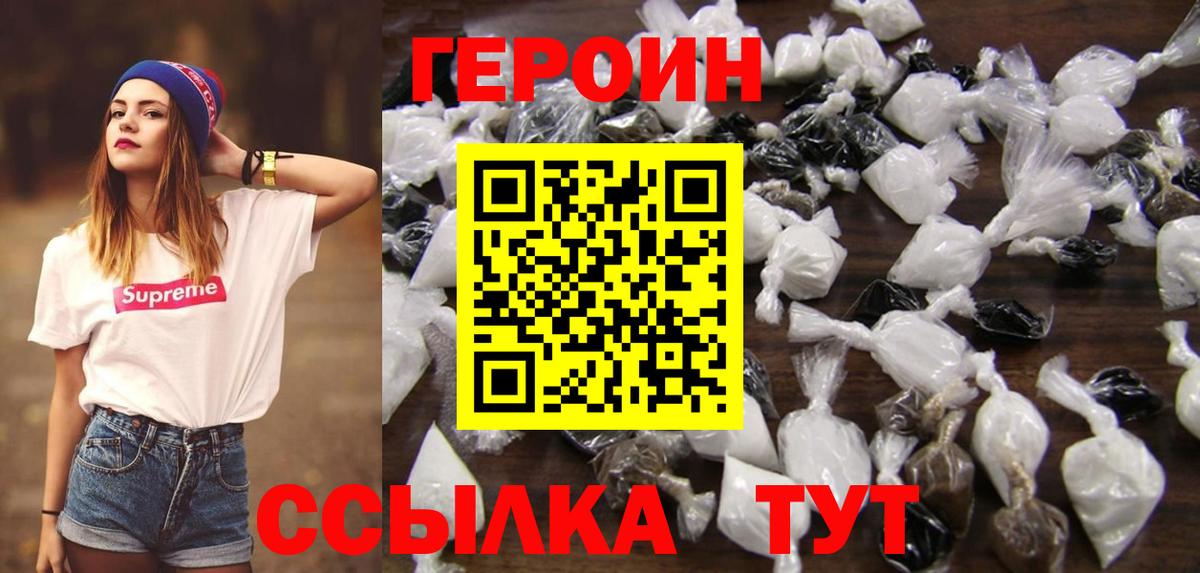 Алексеевка  Героин хмурый  Вход с VPN 