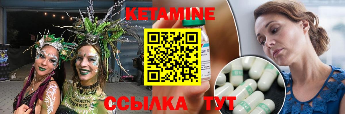 КЕТАМИН ketamine Алексеевка