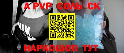 эйфоретик Сланцы