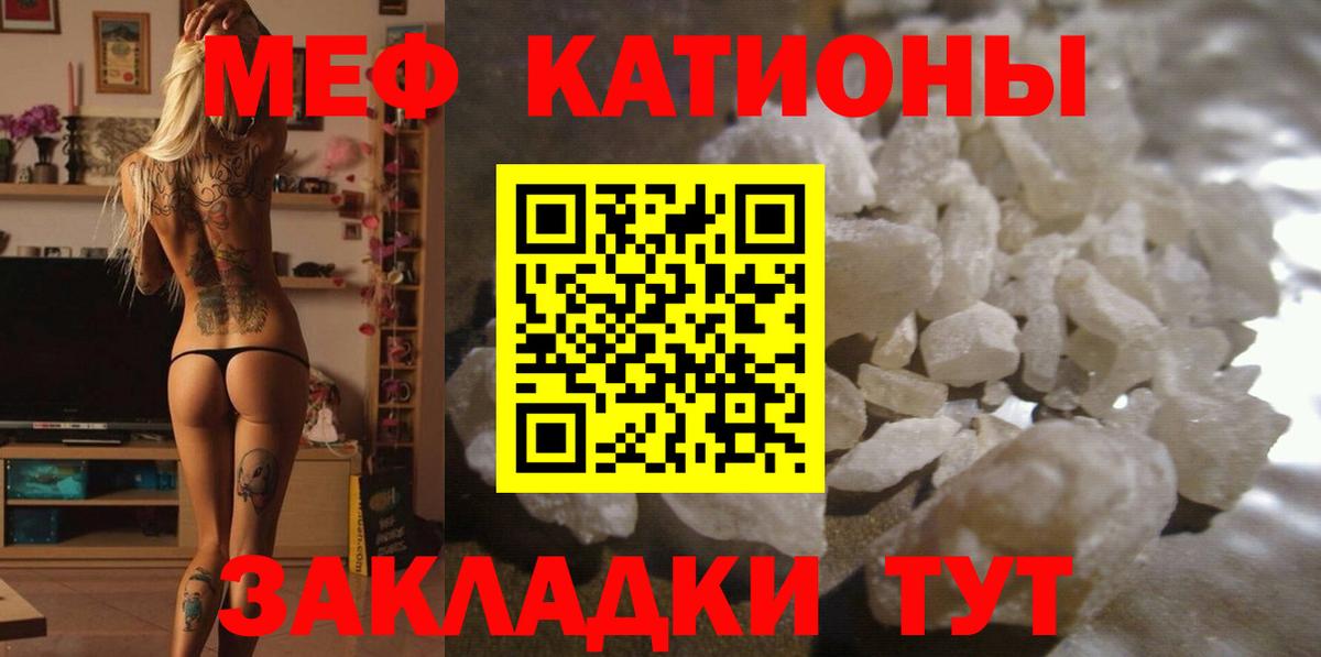 Меф мяу мяу мука Алексеевка