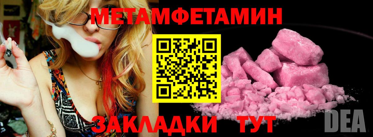 МЕТАМФЕТАМИН витя  Вход с VPN  Алексеевка 