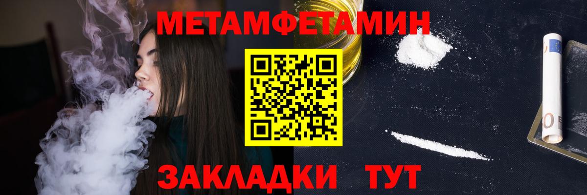 МЕТАМФЕТАМИН мет Алексеевка