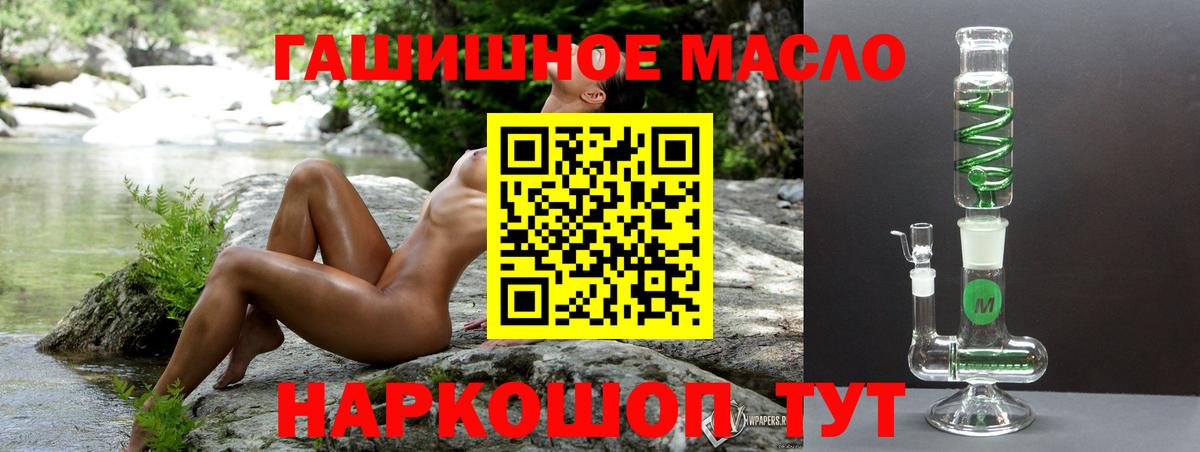 ТГК жижа  Дистиллят ТГК вейп  Вход с VPN  Алексеевка 