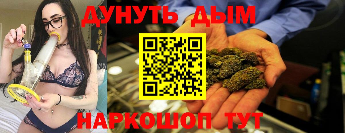 Бошки Шишки сатива  Вход с VPN  Алексеевка  Каннабис Bruce Banner 